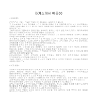 자기소개서 예문66 자기소개서 예문66
